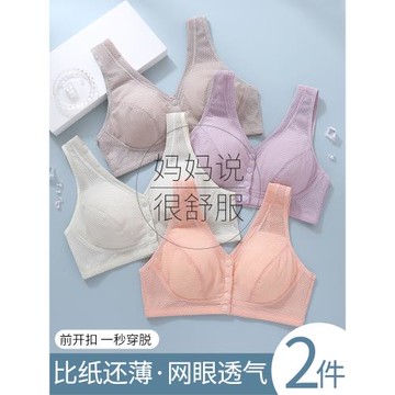 媽媽內衣文胸中年婦女老年人女背心式前扣大碼50歲無鋼圈純棉胸罩