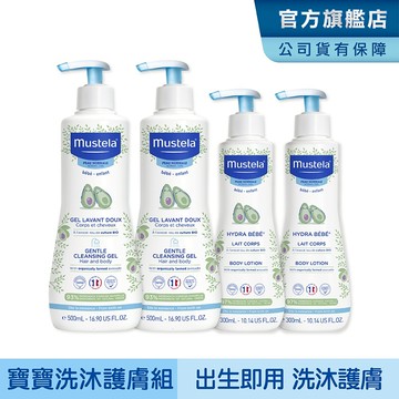 Mustela 慕之幼 寶寶洗沐護膚組(多慕雙潔乳X2+爽身潤膚乳X2) 洗髮沐浴乳+身體乳液 慕之恬廊