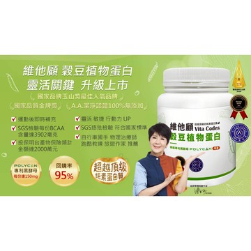 隔日配 Vita Codes大侑  穀豆植物蛋白32gx14包/盒