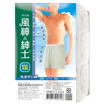 [家速配]風神紳仕男性開襟四角平口免洗褲