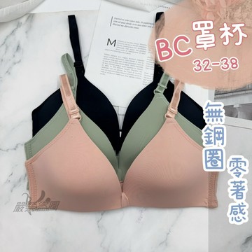 庭兒柑仔店🍊32-38 無鋼圈 B罩杯C罩杯 好穿舒適 零著感 釋壓內衣 三排三扣 素面內衣 內褲 內衣 33105