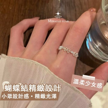蝴蝶鋯石戒指 精緻蝴蝶設計閃耀百搭修飾手型 女生韓系時尚飾品 戒指