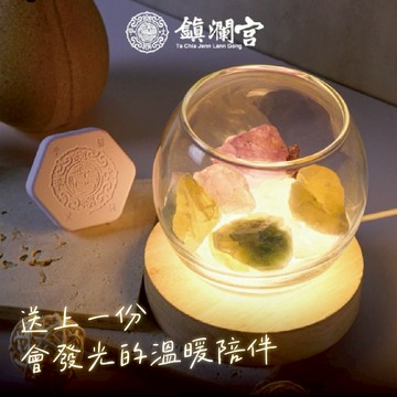 【鎮瀾宮】專屬雙子座生日開運禮｜送上一份會發光的溫柔陪伴✨｜雙子座生日禮物｜鹽燈｜擴香石｜香氛｜開運擺件組｜招財｜生日禮物｜星座｜送禮｜禮盒｜貴人｜情人節禮物｜礦石｜風水