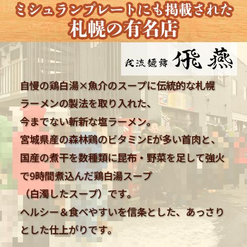 実質35%OFF ラーメン お取り寄せ ギフト可 北海道 生麺 味噌 醤油 8種類のスープ・麺から選べる有名店ラーメンまとめ買いセット10食（2食×4セット 2食オマケ）