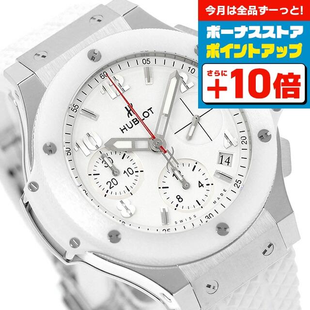 楽天市場】訳あり ウブロ HUBLOT 342.CH.230.RW ビッグバン