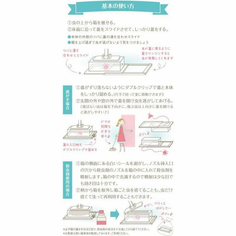 家虫キャッチャー 逃がすことも殺虫剤も使える捕虫器ゴキブリ クモ ガ等どんな虫にも使える捕獲器 箱 透明柄 白 通販 Lineポイント最大0 5 Get Lineショッピング