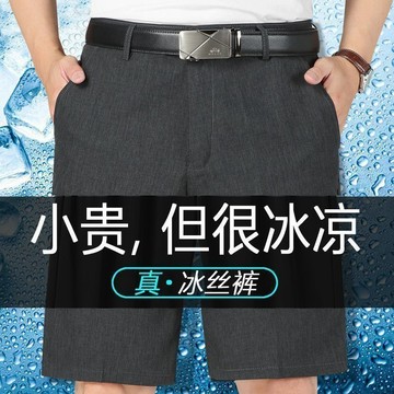 爆款男士亚麻五分裤夏季爸爸冰丝亚麻短裤中老年宽松直筒休闲西裤男裝