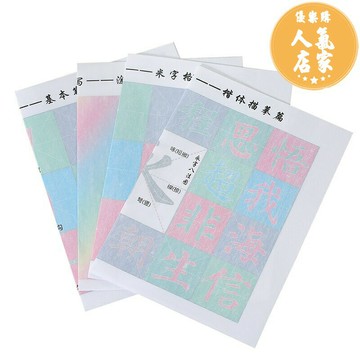 空白捲軸/空白水寫布 天天練彩色水寫布兒童毛筆字帖入門初學者成人臨摹仿宣紙加厚小學生練習基本筆畫米字格空白水洗萬次速干字帖