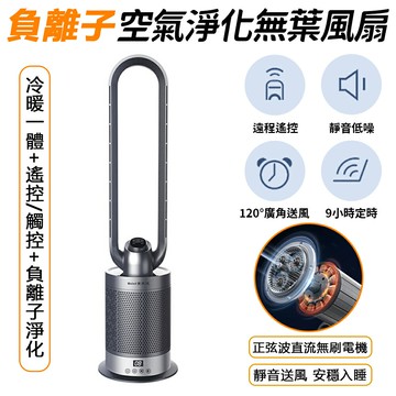 無葉風扇電風扇家用塔扇落地扇（遙控+觸摸）冷暖風扇兩用扇空氣凈化扇空調扇 99購物節