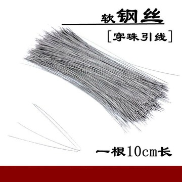 串珠器手工穿線針 DIY大眼針開口針特細手項鏈佛珠串線專用針引線
