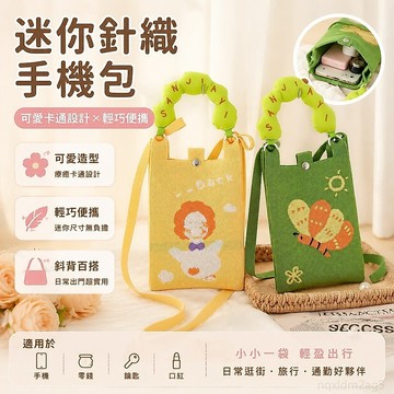 設計可愛卡通迷你針織手機包百搭小巧便攜通懃斜挎小方包春 小巧 可愛手機包 迷你小廢包 精品手機包 迷你小方包 迷你廢包