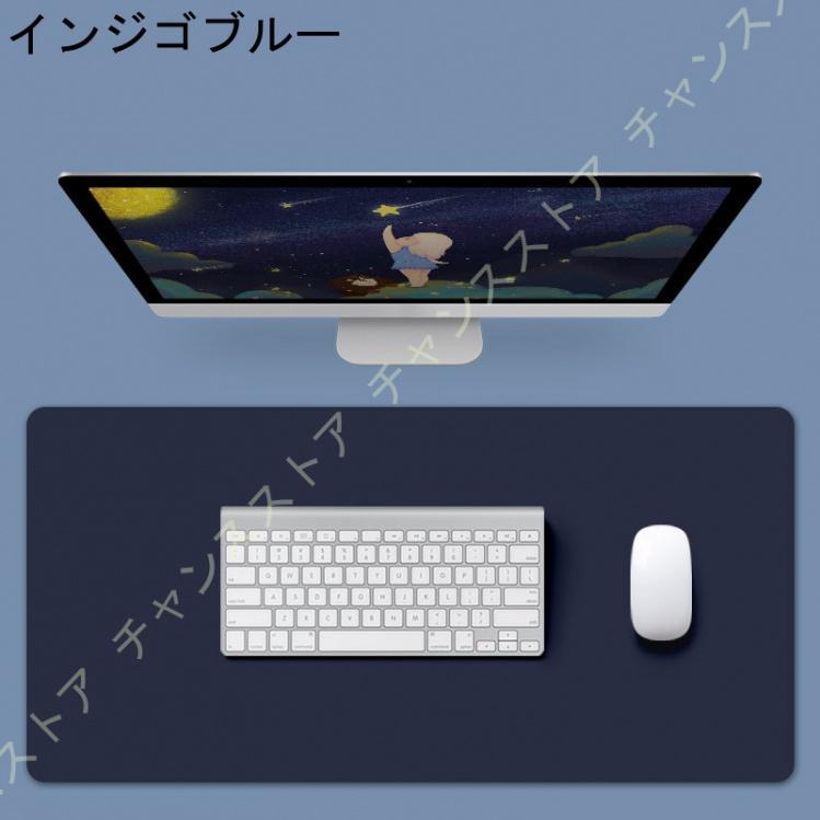 デスクマット テーブルマット おしゃれ 大型 防水 防滑 汚れ防止 無地 滑り止め付き カット自由 学習机 マウスパッド 在宅勤務 テレワーク 在宅ワーク