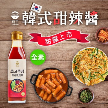 【菇王食品】韓式甜辣醬240g