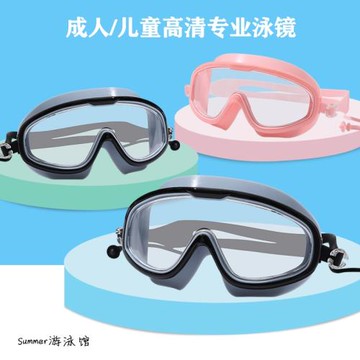 成人泳鏡防水防霧高清專業男女士大框游泳眼鏡兒童潛水泳帽套裝備
