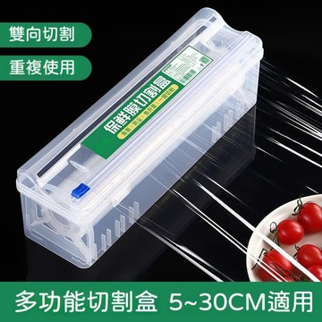 🍃高雄出貨🌸保鮮膜切割器 可重複使用切割盒 5‑30cm 適用 廚房食品保鮮膜收納盒 吸盤固定家用一次性罩保鮮膜分割器
