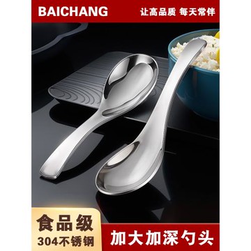 食品級304不銹鋼勺子兒童調羹深湯匙家用喝湯小湯勺吃飯勺專用316