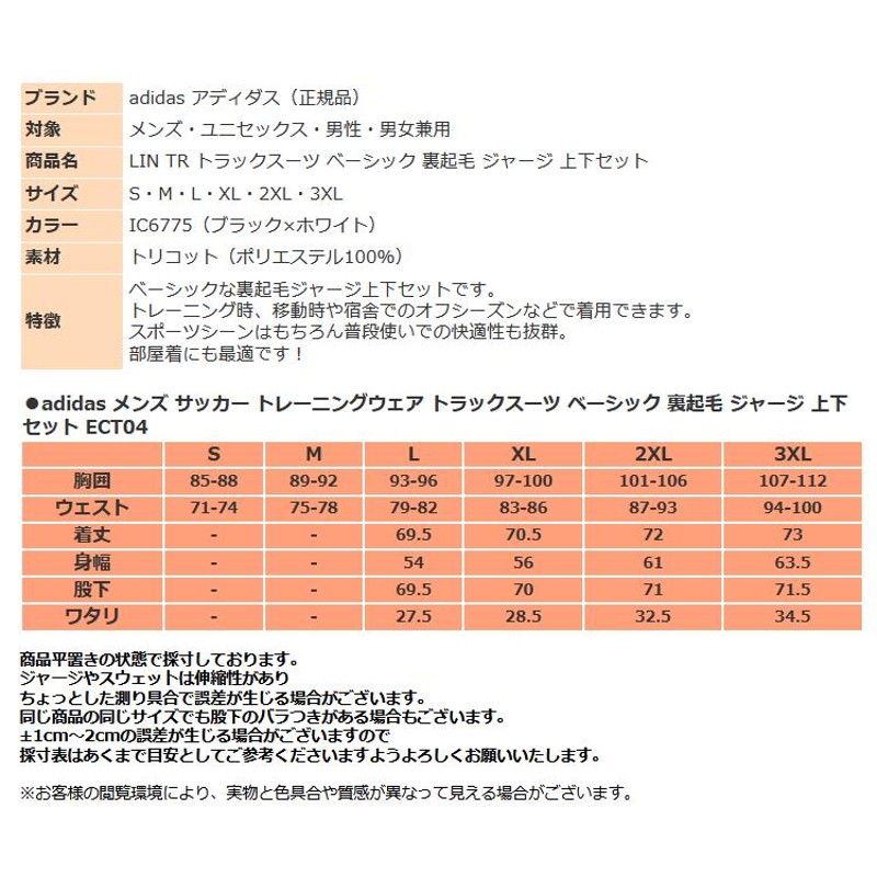 アディダス ジャージ 上下 メンズ トレーニングウェア ECT04 あったか