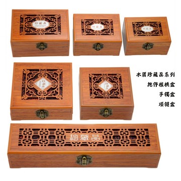 高檔木質鏤空手鐲把件文玩核桃項鏈盒子佛珠手串手鏈包裝盒子