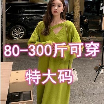 【新品下殺】大尺碼女裝 特大碼150KG胖mm慵懶風寬鬆直筒裙極簡風長款毛衣V領針織連衣裙女