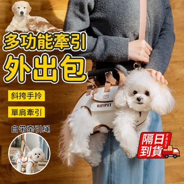 ️ 寵物外出包 貓咪狗狗適用 外出背帶包 寵物背包 出門遛狗必備 牽繩背帶 寵物牽引胸背 狗狗背帶 QJ2801