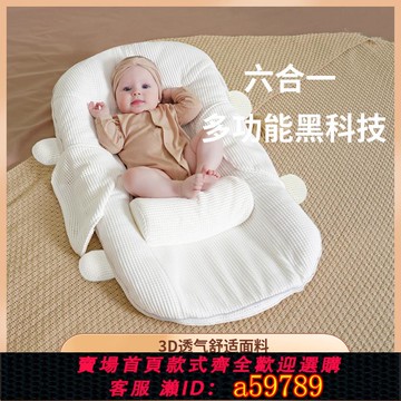 【廠家直銷 可打統編】HYD新生嬰兒防吐奶斜坡墊防溢嗆奶枕床中床寶寶安睡定型1喂奶神器