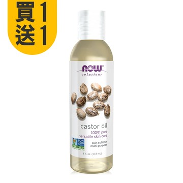 買1送1 下單請選2的倍數【NOW】蓖麻油 Castor Oil 118ML 基礎油/基底油/按摩油/美國原裝