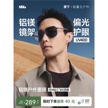 蕉下飛行員折疊墨鏡男款痞帥戶外登山紫外線偏光開車專用太陽眼鏡