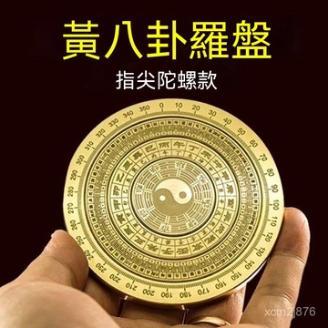 🙏🏻紫南宮過爐 開光🔥七月初更新-黃銅新款黃銅羅盤高精度多層羅盤實心旋轉手把件八卦 J77T