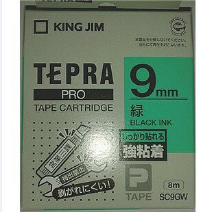 錦宮SR230CH標簽機色帶SC9G標簽帶9MM綠底黑字貼普樂標簽紙