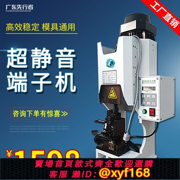 {可打統編 保固一年}超靜音端子機液壓 電動壓線機自動壓接機otp模具配件壓打端子機