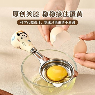 316L不鏽鋼可立式蛋清分離器家用陶瓷蛋液過濾器卡通可愛烘焙工具 蛋清分離器 雞蛋分離器 甜品工具 烘焙用具 陶瓷湯匙