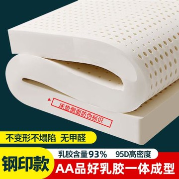 泰國天然乳膠床墊進口橡膠1.8m宿舍雙人家用榻榻米薄床墊子&Y