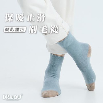【DR.WOW】3入組 - 保暖止滑刷毛襪(簡約撞色)