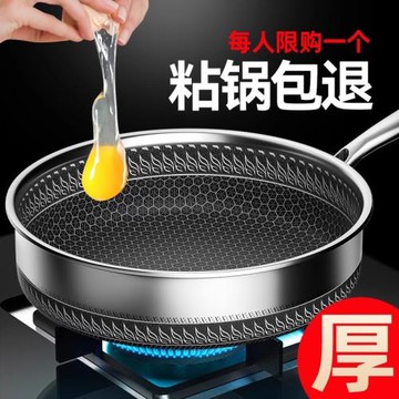316L不銹鋼平底鍋不粘鍋煎炒倆用電磁爐燃氣灶專用牛排煎蛋煎餅鍋