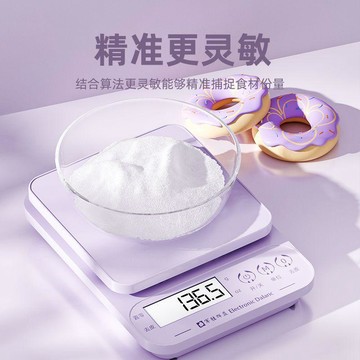 YOG-廚房秤烘焙電子秤克數家用小型0.1g食品稱高精度克重食物小秤克數