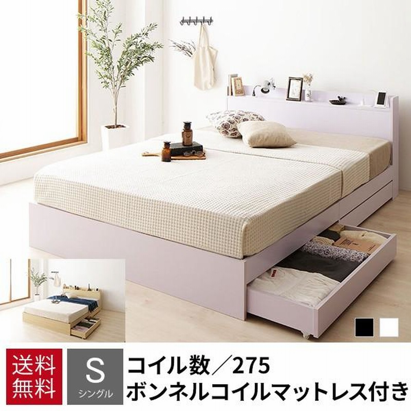 シングルベッド マットレス付き 引出し収納付き 未使用品 | labiela.com