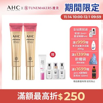 【AHC】大馬士革玫瑰全臉六角修護緊緻眼霜40ml_2入組