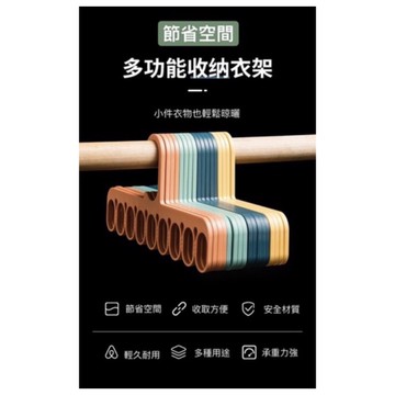 《歐爸小舖》九孔衣架 多功能衣架 魔術衣架 曬衣神器 收納衣架 衣架 晾衣架 防滑衣架  晾曬架 收納神器 多功能掛衣架
