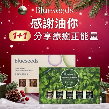 [快速出貨]【Blueseeds】【1+1分享療癒能量】一起共創雙贏 l 禮物加碼贈品牌提袋 l 每日舒活滾珠5入組｜薰衣草/柑橘/檸檬/茶樹/迷迭香 l 芙彤園
