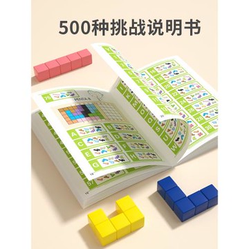 兒童智力玩具3到6歲9女孩子5男童生日禮物寶寶幼兒園中大班益智區