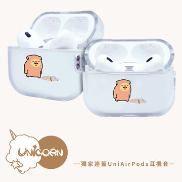 【醜嫩狗勾 x Unicorn聯名限量】獨家連蓋UniAirPods耳機套 防摔保護套 蘋果耳機套 耳機殼 AirPods Pro2 AirPods4 AirPods
