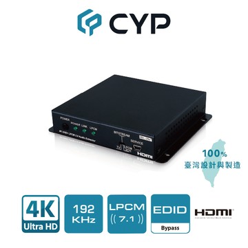 CYP西柏 - 專業級 真4K HDMI 音訊音源分離擷取器 (CPLUS-V11PE2)