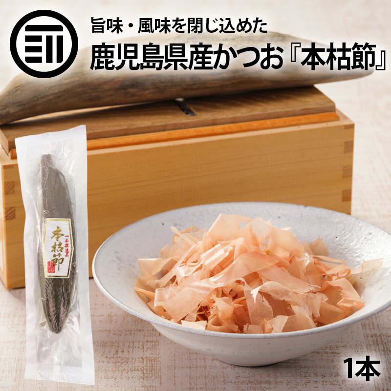 期間限定価格 枕崎産本枯れ鰹節、荒本鰹節原料 粉かつお １ｋｇ - 加工食品