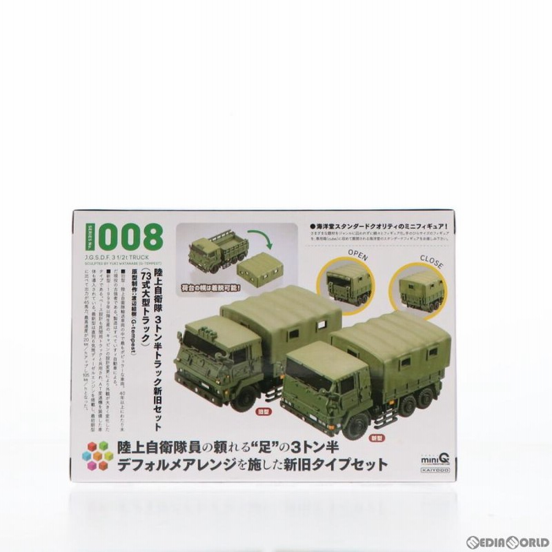 中古即納』{FIG} miniQ ミニチュアキューブ008 陸上自衛隊 3トン