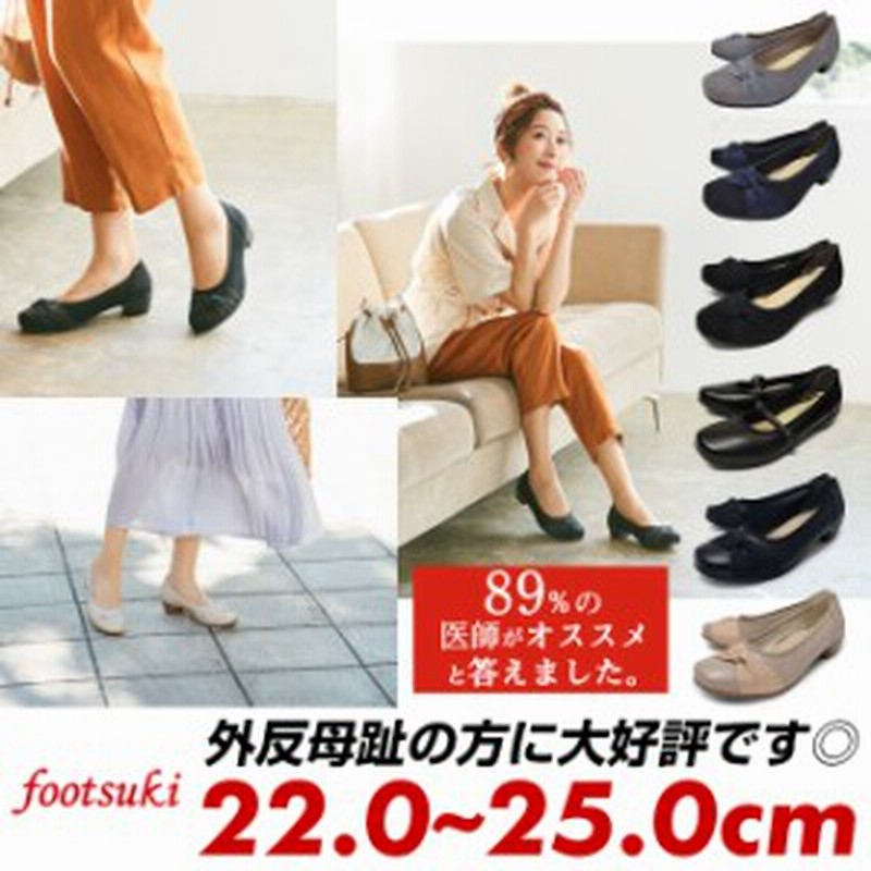 アシックス商事 パンプス 痛くない 黒 紺色 灰色 茶色 歩きやすい 疲れない ローヒール 3e 幅広 走れる かかと 脱げる 対策 フットスキ A 通販 Lineポイント最大get Lineショッピング