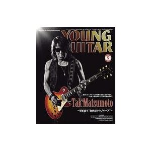 中古ヤングギター YOUNG GUITAR 2020年9月号 ヤング・ギター