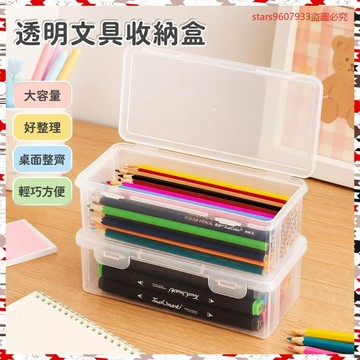 工廠價💢【急處理】文具收納盒大容量透明鉛筆收納筆筒裝彩鉛蠟筆素描筆袋 569W