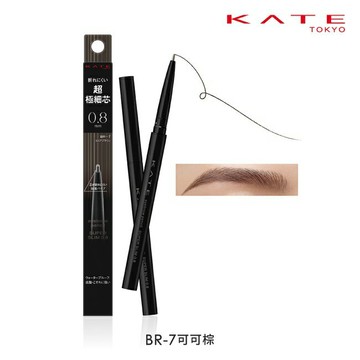 凱婷 0.8mm超極細眉筆 BR-7 10g