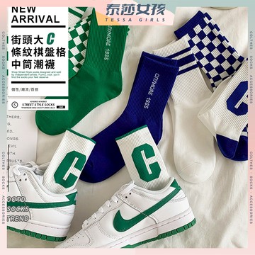 ⭕隔日到貨⭕街頭大C條紋棋盤格中筒潮襪 棉襪 潮襪 夏季 高筒襪 復古 透氣 日系可愛襪 純色 文青襪 長襪 襪子