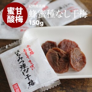 前田家 はちみつ 種なし 干梅 150g